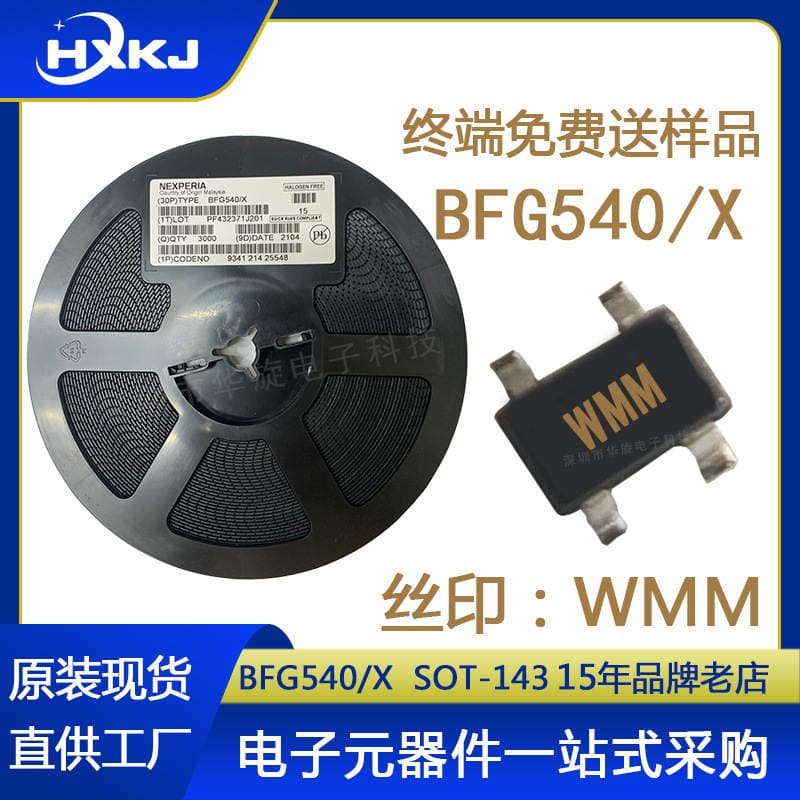 High frequency transistor BFG540/X silk screen WMM N43 WMG N8T package SOT143 BFG540W 2