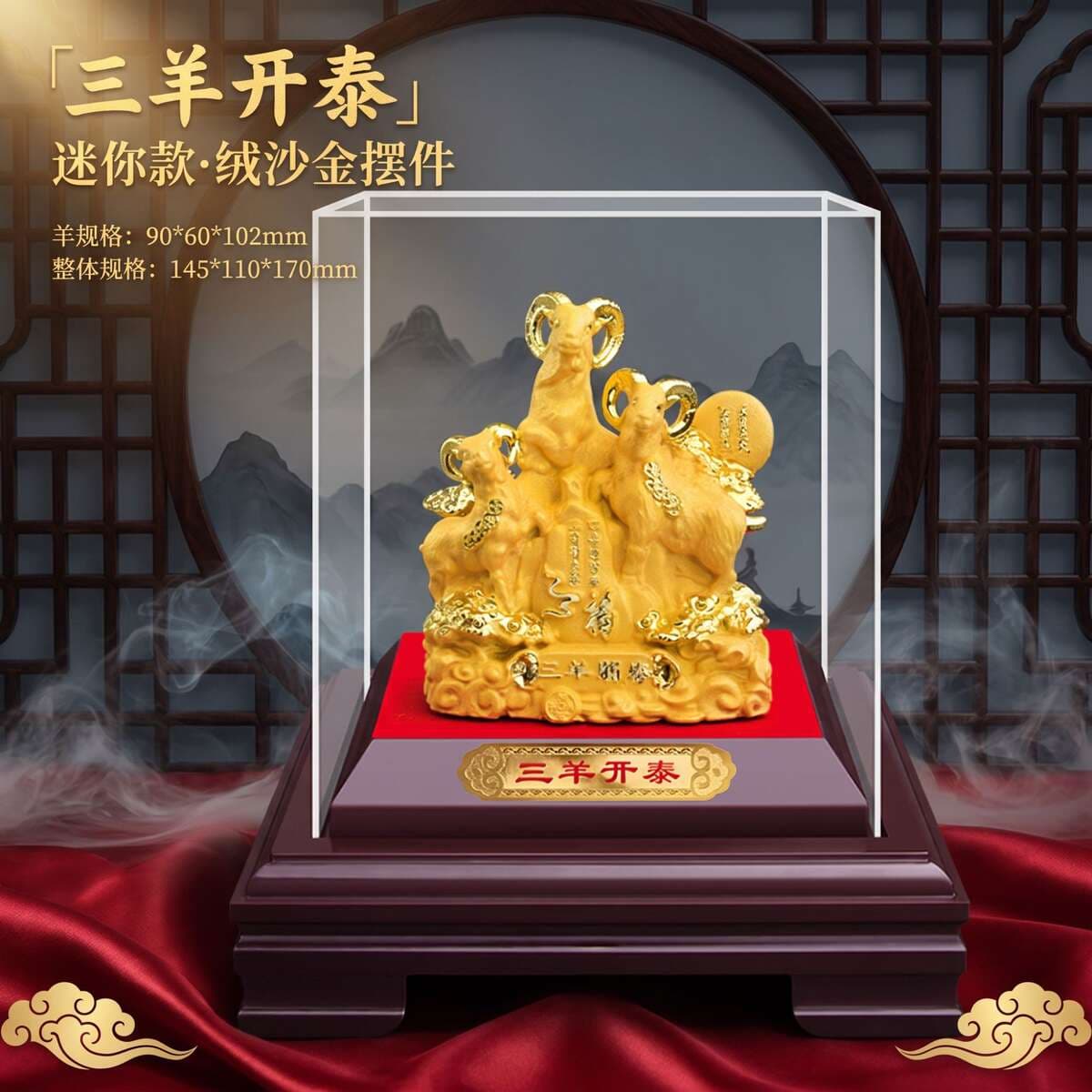 Gold-Plated Sheep Figurine for Feng Shui Wealth, 12 Zodiac Sheep, Opening Ceremony Gift, Insurance Company Gift 3