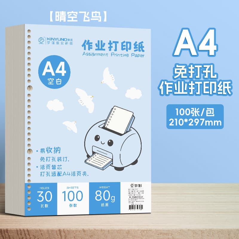 A4-100 sheets] homework printing paper-flying bird in the clear sky