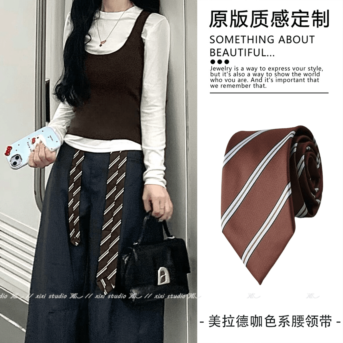 Brown twill tie belt [about 140cm long]