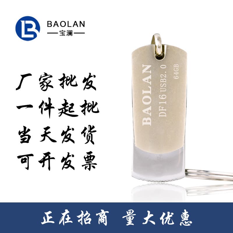 BAOLAN Brand DF16