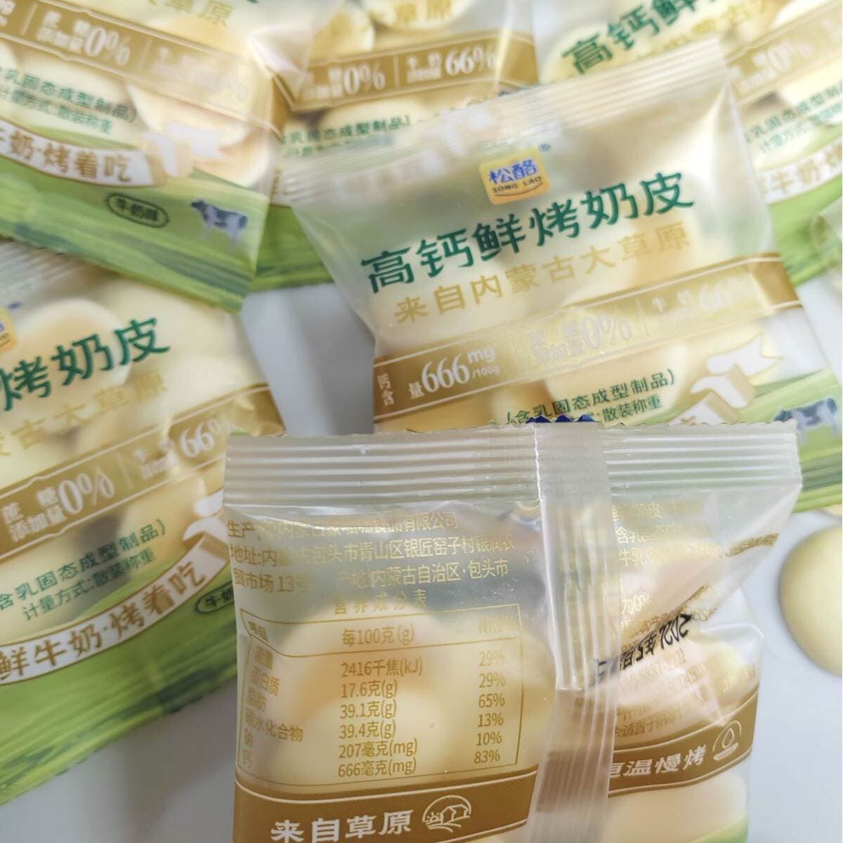 Pine cheese high calcium fresh roasted milk skin fresh milk roasted to eat 0.50kg about 44 packs of Inner Mongolia specialty milk skin whole pack 1.50kg 1