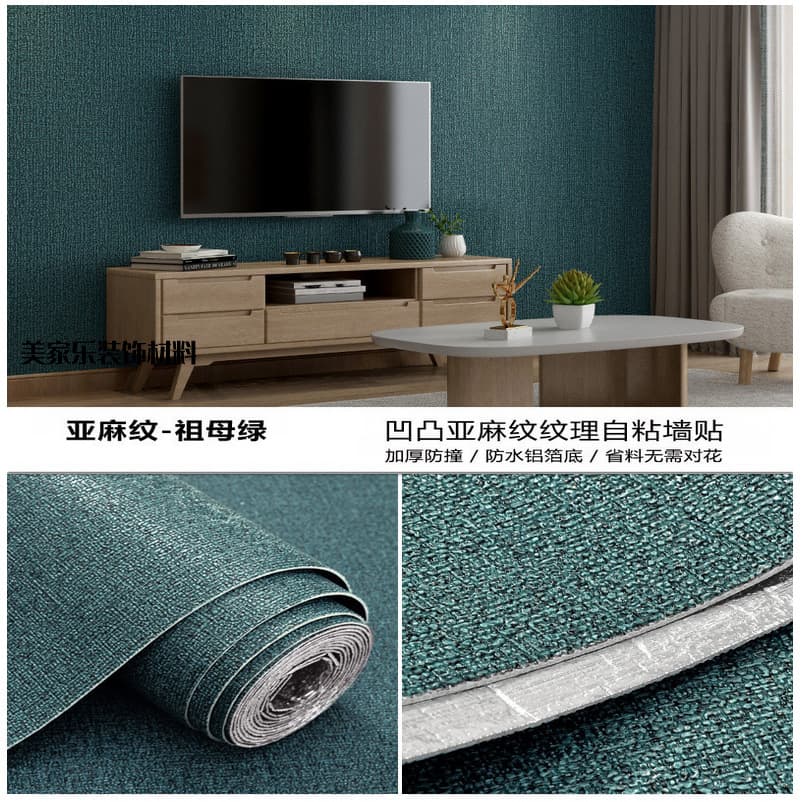 Emerald-linen pattern [antibacterial aluminum film with strong coverage]
