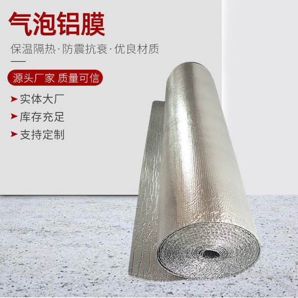 Insulation Film, Roof, Canopy, Ceiling Insulation, Fireproof Insulation Board, Aluminum Foil Bubble Insulation Film
