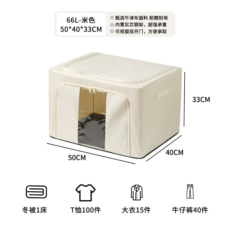 Bainer box beige [66L]]