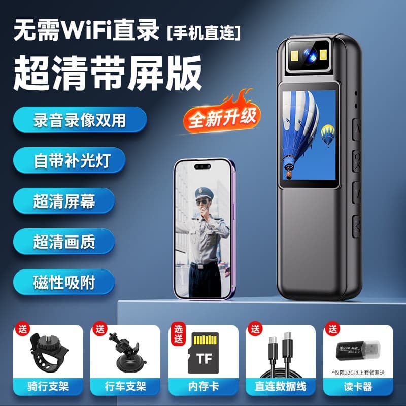 No - direct recording version with screen outdoor sports dv version [direct connection to mobile phone + audio and video recording + high-definition image quality] black