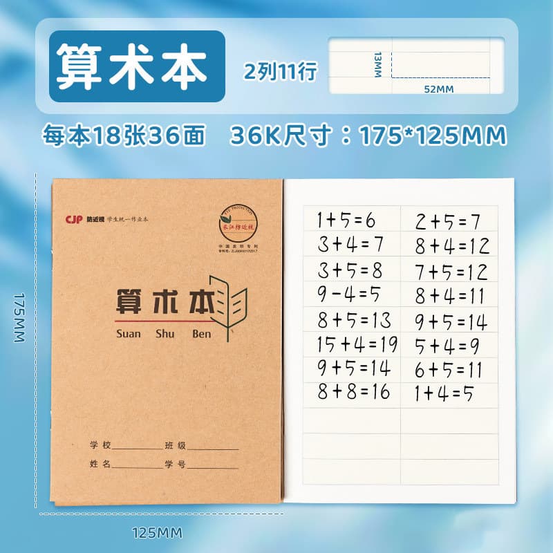 36k riding nail [arithmetic book]
