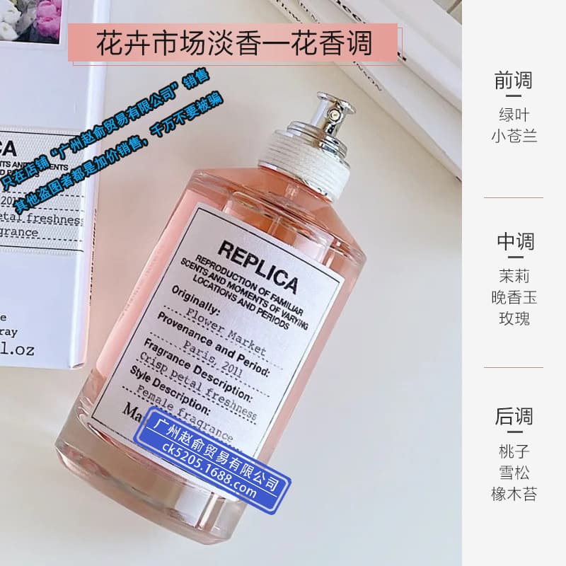 Flower market【100ml】