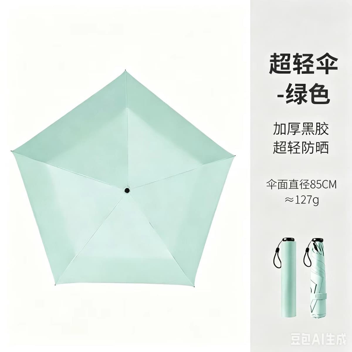 Hand-open ultra-light umbrella vinyl-green