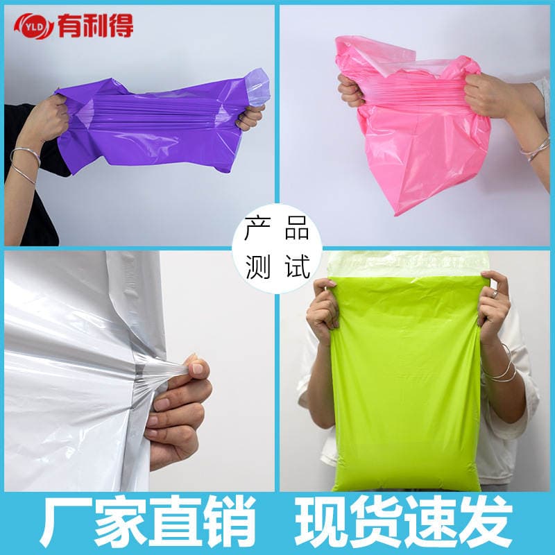 Youlide Gray Express Bag Wholesale White Logistics Packaging Bag Waterproof Bag Pink E-Commerce Packaging Bag 4
