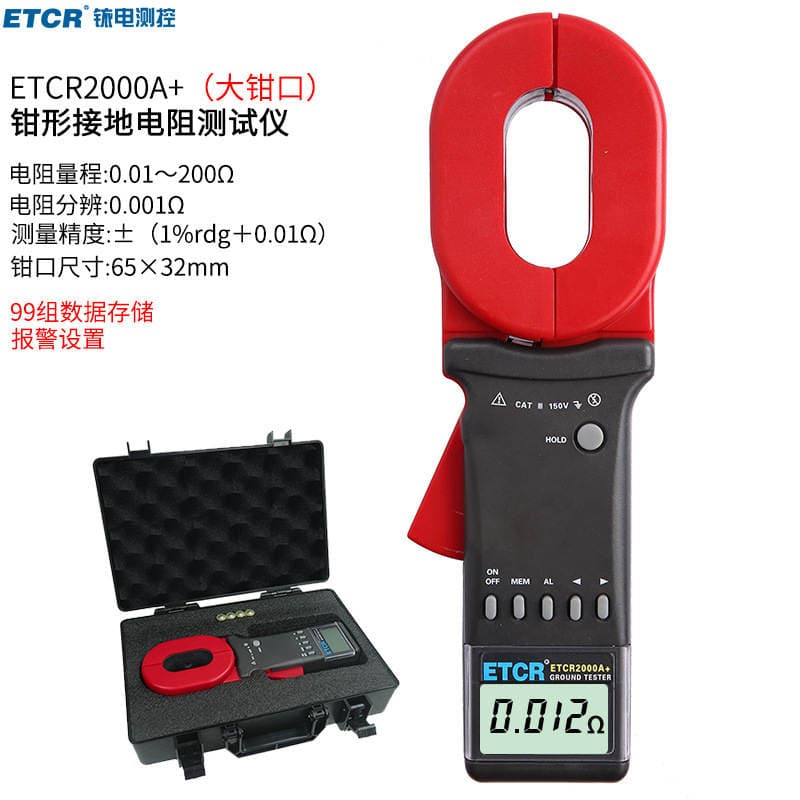 Digital Clamp Ground Resistance Tester Electronic Circuit Leakage Current Lightning Protection Explosion-Proof Measurement Setting Alarm 2