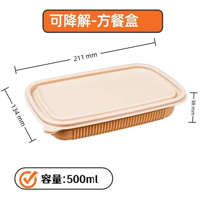 500ml corn starch environmentally friendly lunch box (pack of 20) food grade