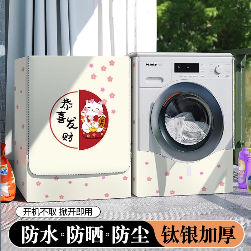 Gong Xi Fa Cai-waterproof and sunscreen