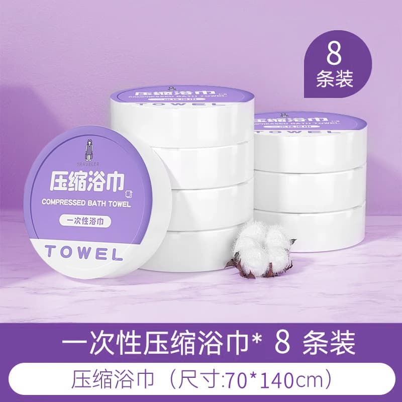 [purple cardboard style] 8 compressed bath towels - upgraded packaging