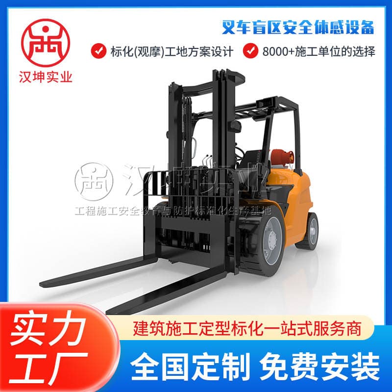 Forklift Blind Spot Safety Sensing Equipment Safety Protection Knowledge Training Vr Virtual Experience Smart Device 1