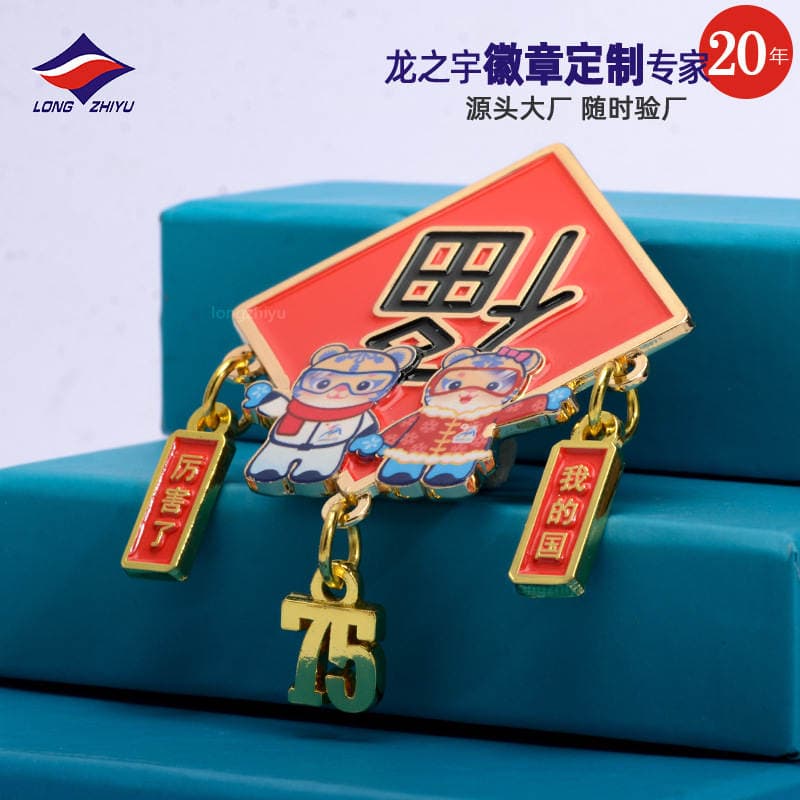 Longzhiyu, a 20-Year Manufacturer, Specializes in Custom Badges, Pins, Enamel, Resin, and Printing for Event Commemorations, Offering High-Quality Services 3