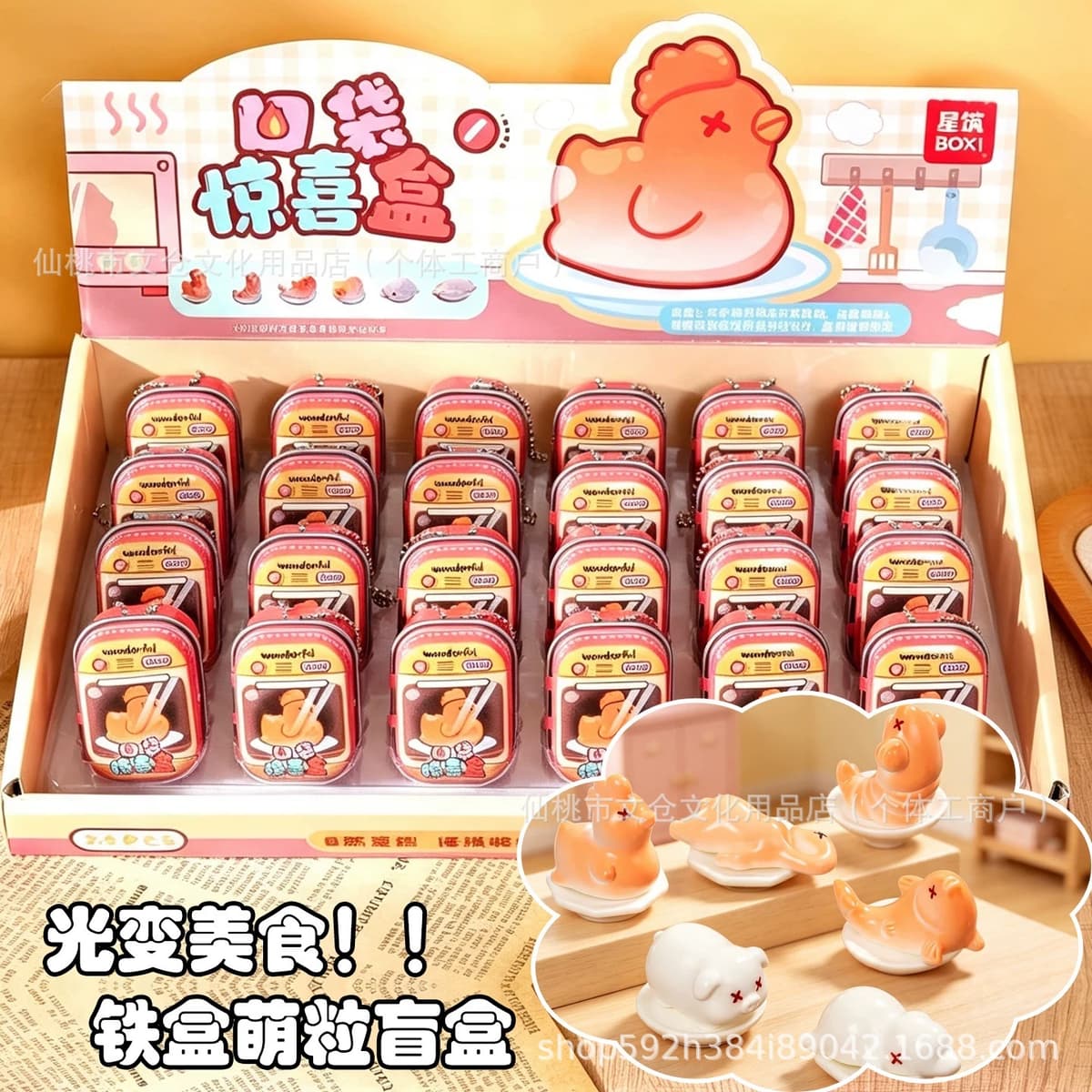 Mini fun light changing pocket surprise box