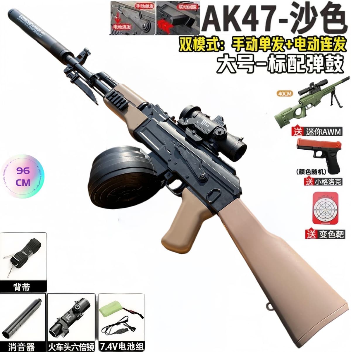 [standard drum magazine] ak47 sand black (linkage reloading) - manual/electric (96cm) adjustable high-definition object-finding 6x scope