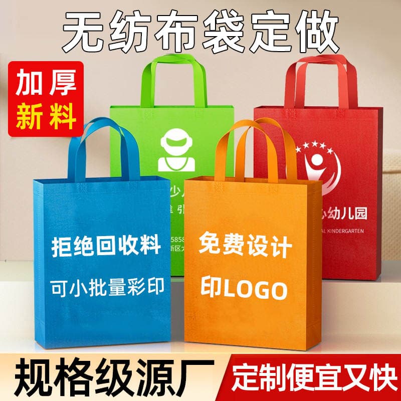 Non-woven tote bag custom printed logo color shopping environmental protection three-dimensional bag enterprise advertising bag custom 1