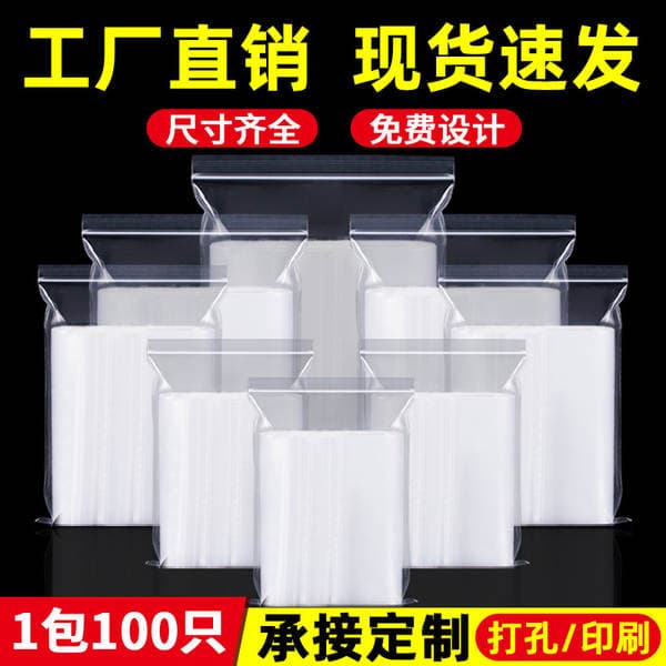 Pe Ziplock Bag Transparent Seal Bag Food Packaging Bag Bulk Wholesale Plastic Bag Seal Bag Ready-Made Plastic Seal Bag