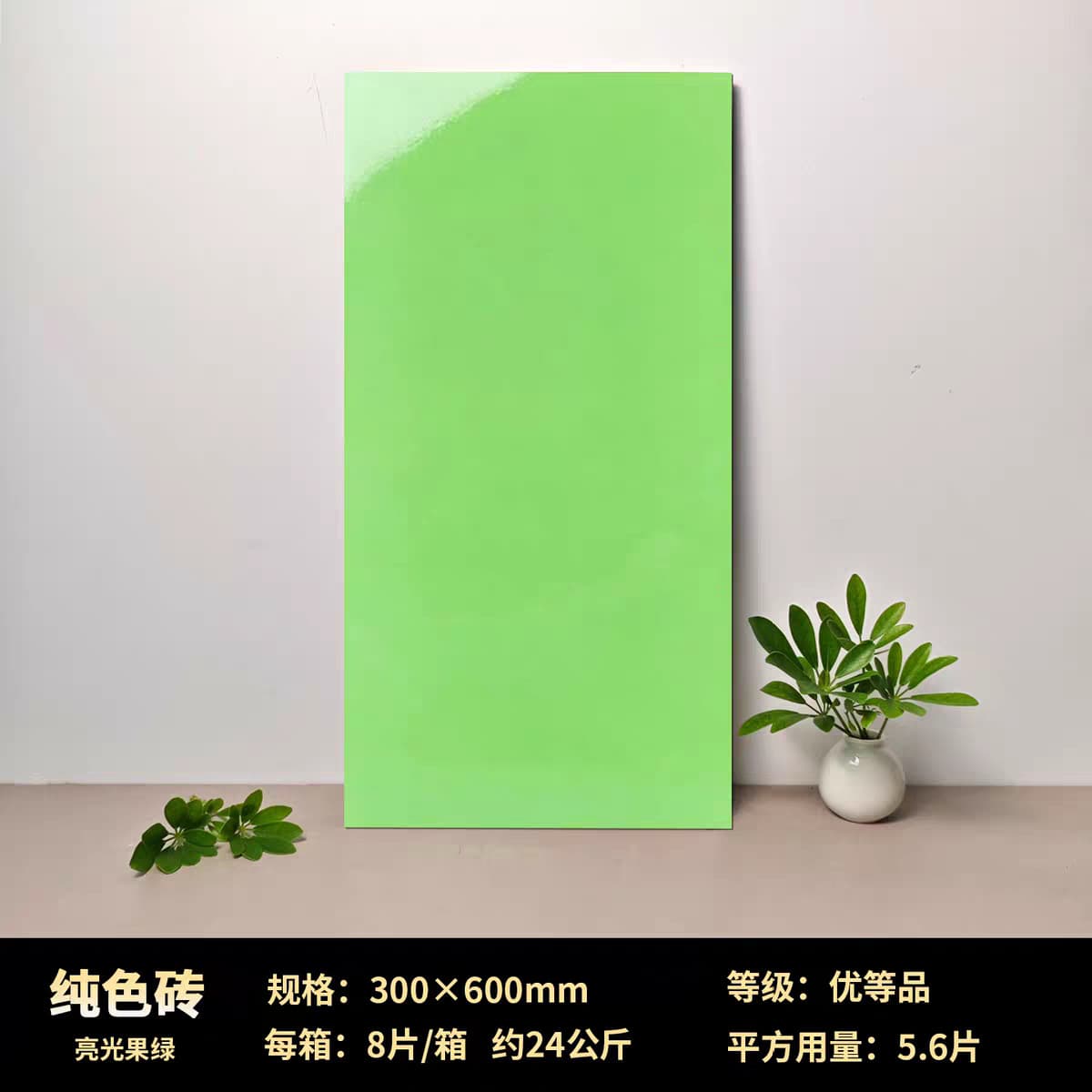 Bright fruit green