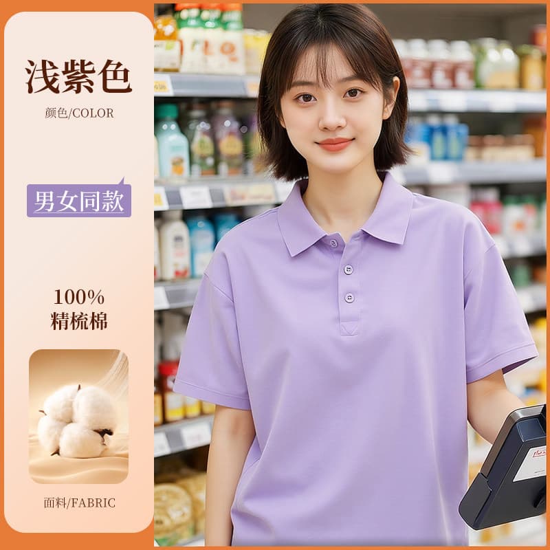 [heavy weight long-staple cotton] light purple