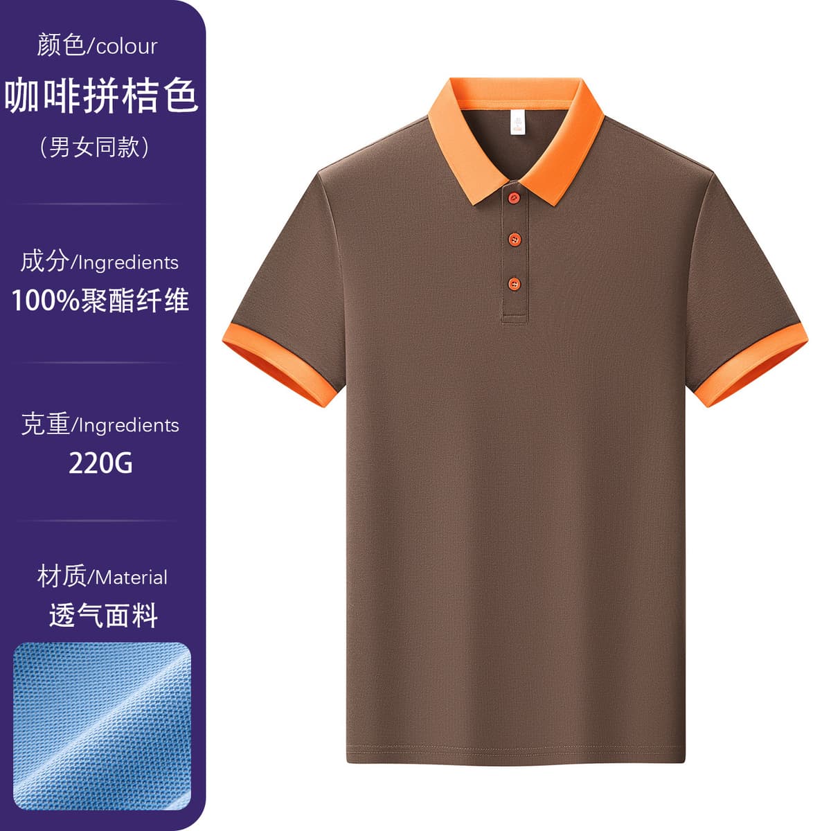 Brown and orange