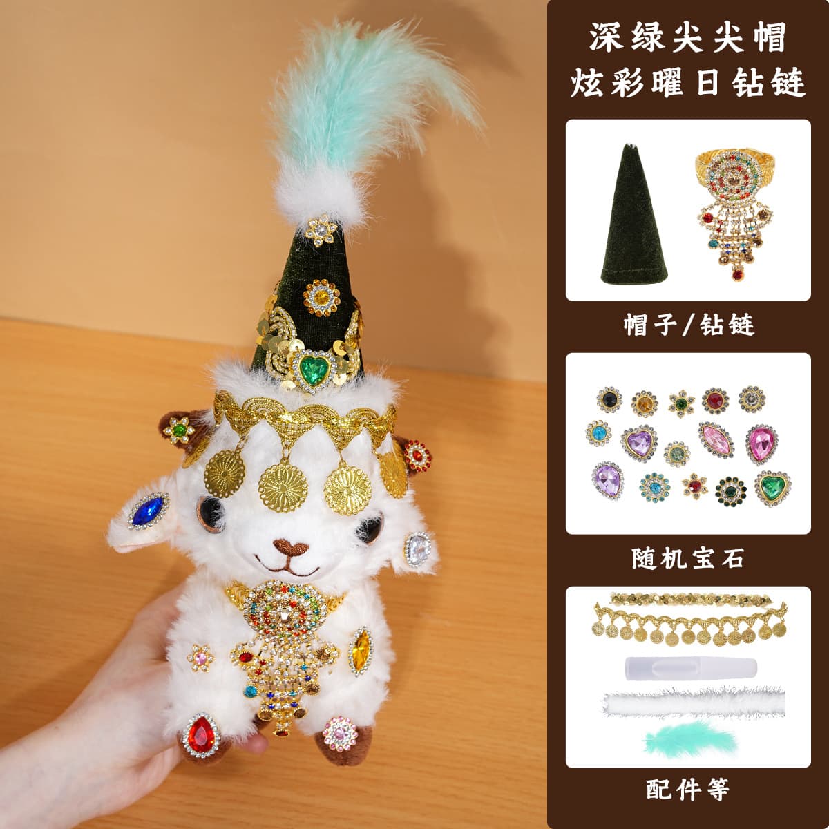 Xinjiang lamb deep green pointed hat + dazzling obsidian diamond chain diy kit