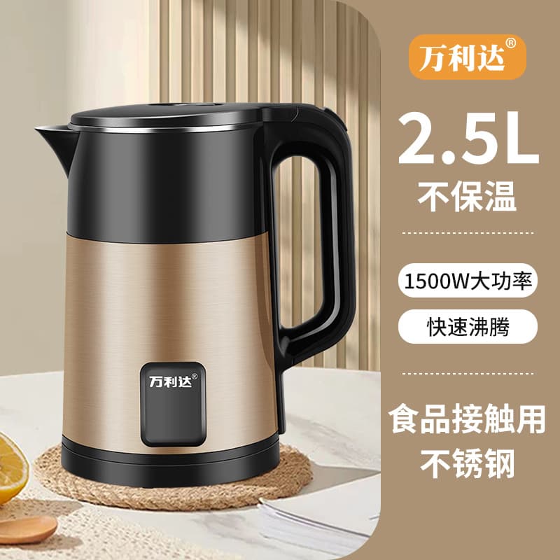 2.5L double color steel gold
