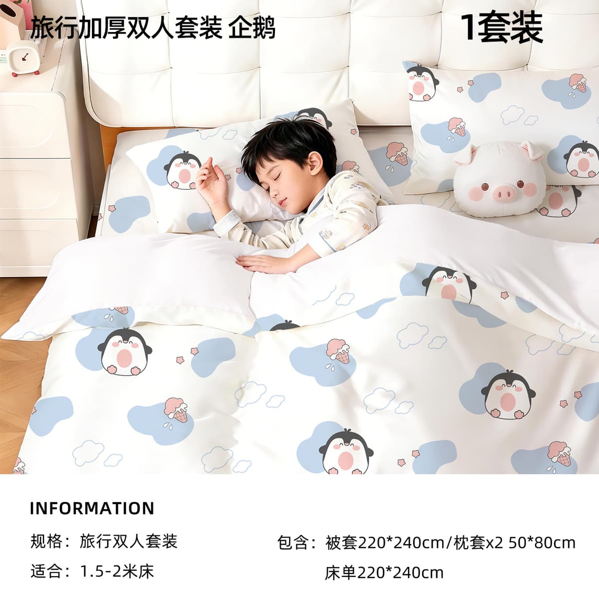 730g cotton-feel penguin print [4-piece set, 1 pack] - soft & skin-friendly, heavy-duty stain protection