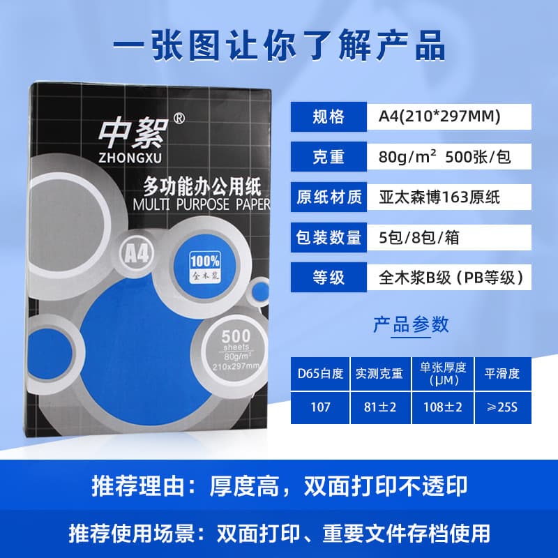 80 grams of quality [Asia Pacific 163 base paper superior products]]