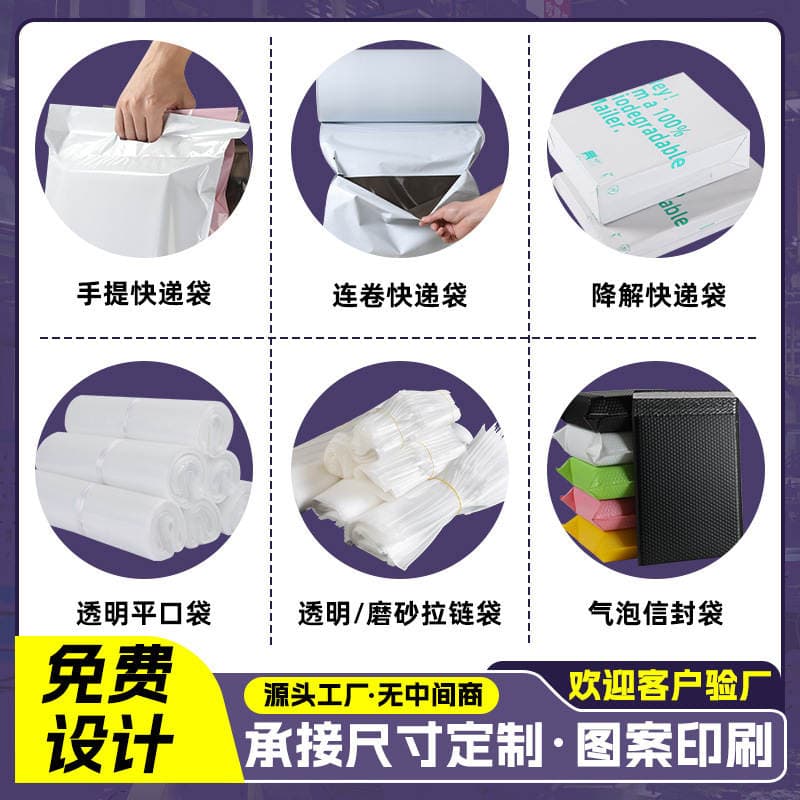 New Material Express Delivery Bags, Thickened Waterproof Packing Bags, Custom Wholesale, E-Commerce Parcel Bags, Clothing Logistics Packaging Bags 3