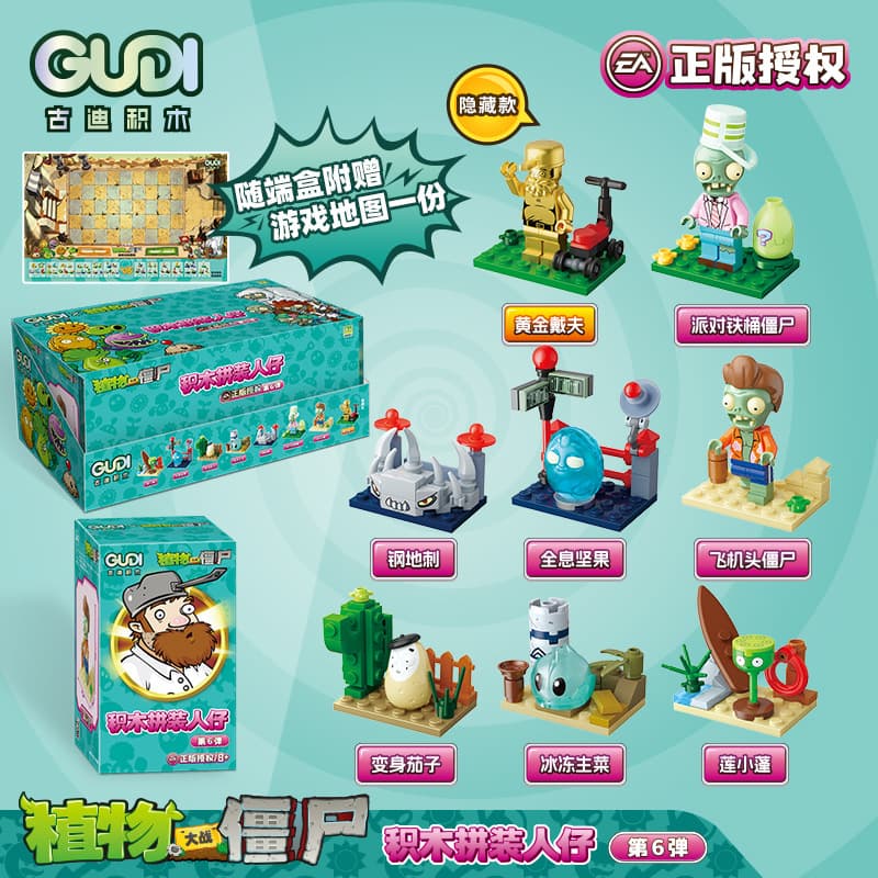 Goody 60035 zombie blind box sixth edition (8 boxes)