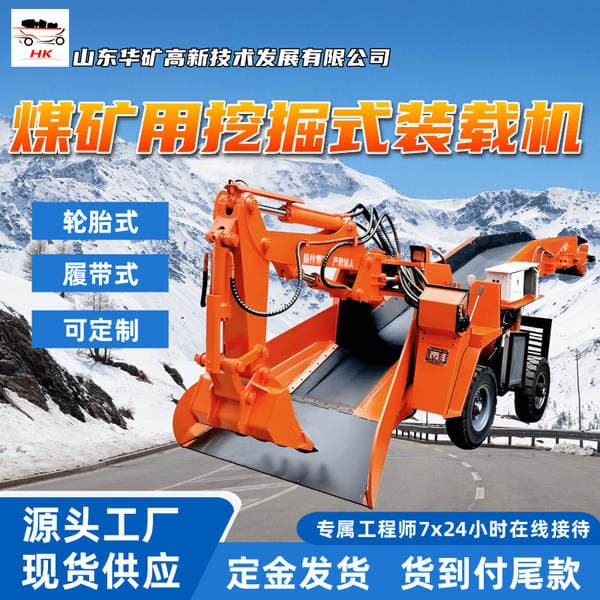 Tire Type/Track Type Coal Mine Excavation Loader Zwy-100/45L Excavation Loader for Coal Mine