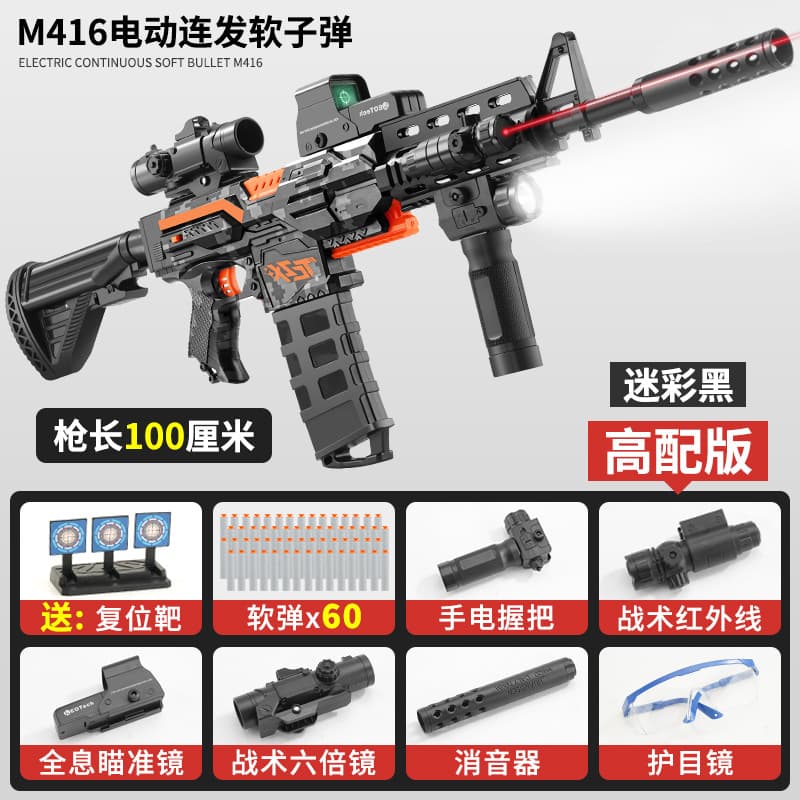 [mail order box] m 416m color black [high configuration] upgraded to high-speed ​​burst