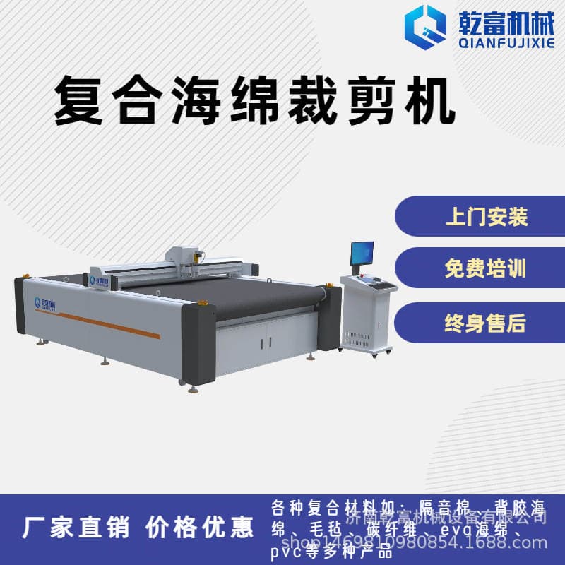 Composite Sponge Cutting Machine, Fully Automatic Cnc Cutting Machine, Pearl Cotton Foam Cutting Machine, Intelligent Vibrating Knife Cutting Machine 1
