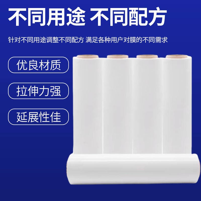 Transparent Pe Machine Stretch Film Pre-Stretched Wrapping Film 50cm Wide Pallet Packaging Film Express Packing Film Large Roll Wrapping Film 3