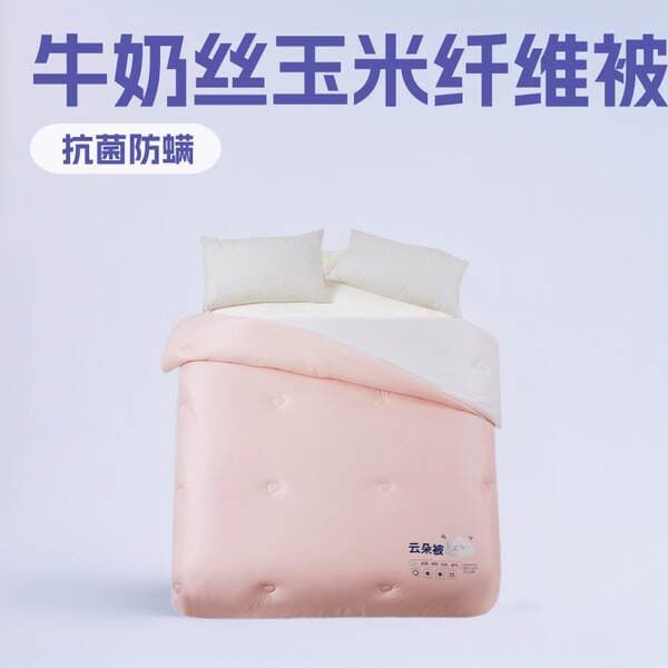Total Nan Tong Mai Fang Tian 2026 Model Milk Silk Cloud Quilt Antibacterial Quilt Winter Quilt Knitted Cotton Quilt Core Spring and Autumn