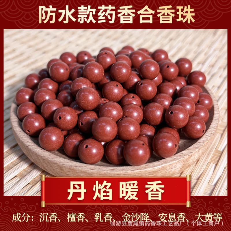 [dan yan nuan xiang] [five elements red] medicinal fragrance