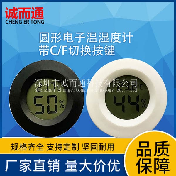 Round Digital Display Thermometer Reptile Digital Temperature and Humidity Meter Acrylic Box Climbing Box Thermometer Can Be Switched