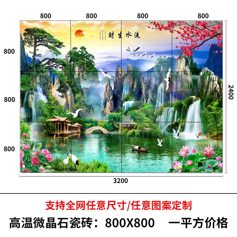 Microcrystalline tile-800*800 painting heart one square meter