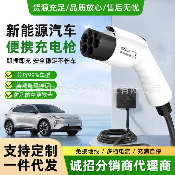 New Energy Charging Gun, Portable 16A High-Power Home Charger, 3.5Kw Charger for Electric Vehicles