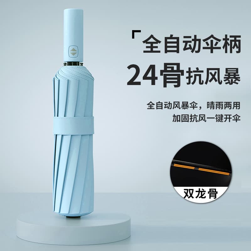 Twelve-bone automatic double keel vinyl [sky blue]