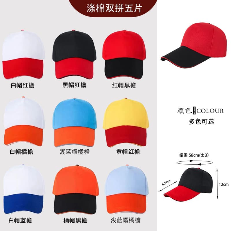 Polyester-cotton double-piece five-piece hat