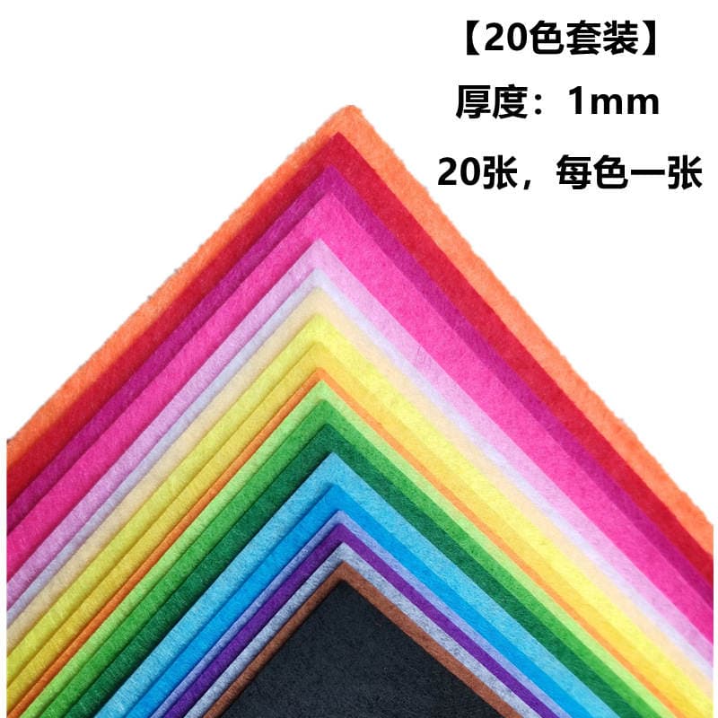 Non-woven wholesale 1mm non-woven 20 color 40 color kindergarten diy hand-cut colored felt fabric 3