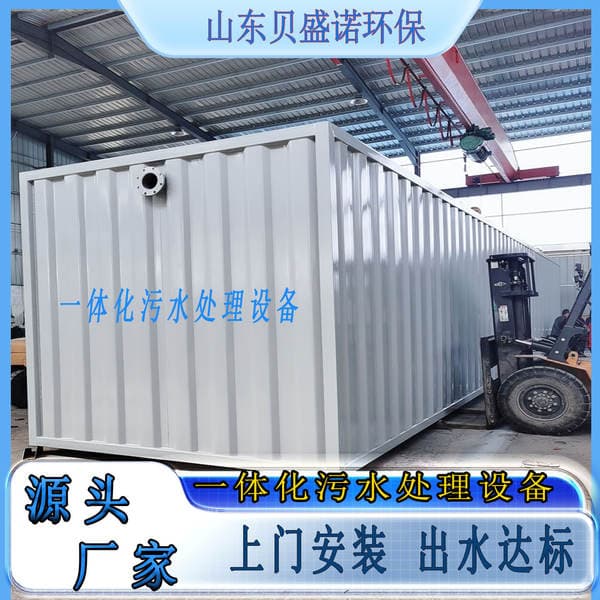 Integrated Sewage Treatment Equipment for Industrial Hospital Wastewater Biofilm Textile Factory Printing Wastewater Treatment Equipment
