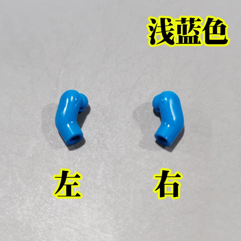 Light blue left and right arms*1 pair