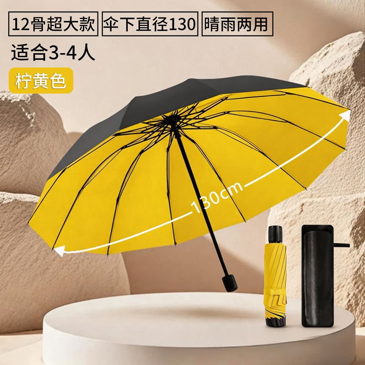 [extra large 130cm] 12-bone manual reverse vinyl [lemon yellow] + cloth cover