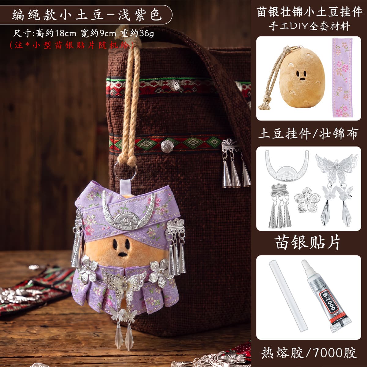Braided Rope Style - Light Purple Material Kit