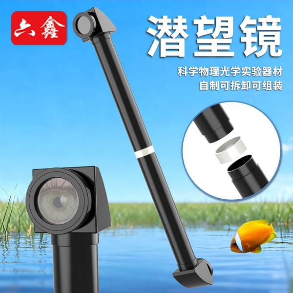 Periscope Removable Rotary Stitching Optical Experimental Primary School Science Small Production DIY Underwater Pipeline Telescope